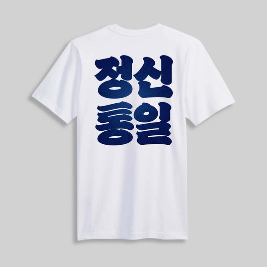Concentration Sparring Tee - White/Sapphire
