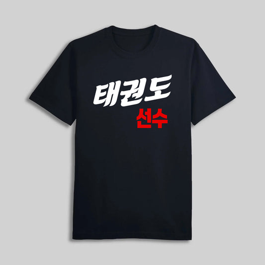 Taekwondo Player Sparring Tee - Black