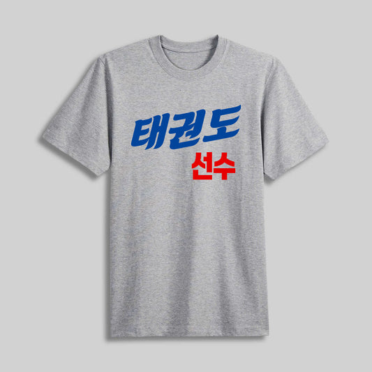 Taekwondo Player Sparring Tee - Heather Grey