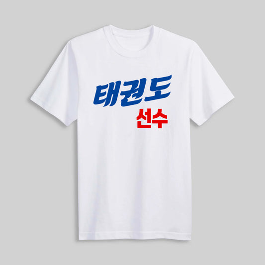Taekwondo Player Sparring Tee - White